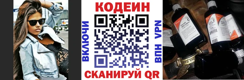 Купить закладки Окуловка Кодеиновый сироп Lean напиток Lean (лин)