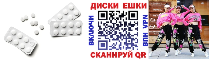 Купить Окуловка Экстази круглые