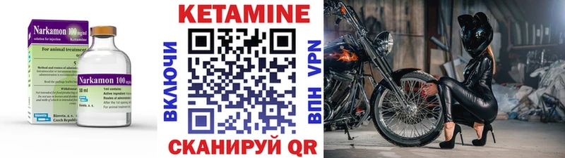 Купить закладки  Окуловка  Кетамин VHQ 