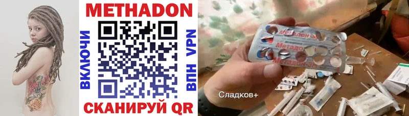 Метадон белоснежный  Купить  Окуловка 